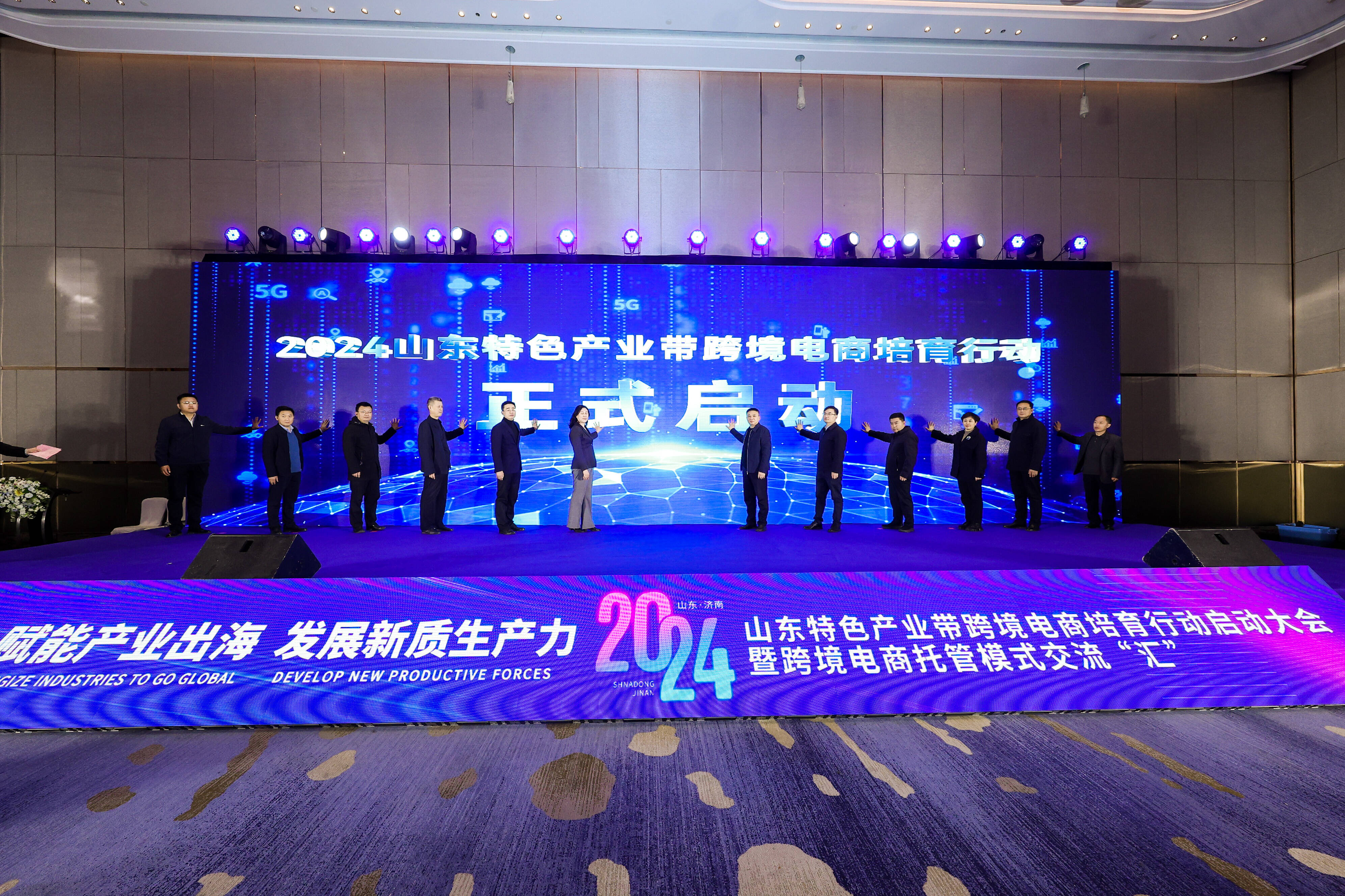  Shandong's 2024 Characteristic Industrial Belt Cross border E-commerce Cultivation Action will enter the top 10 characteristic industrial belts