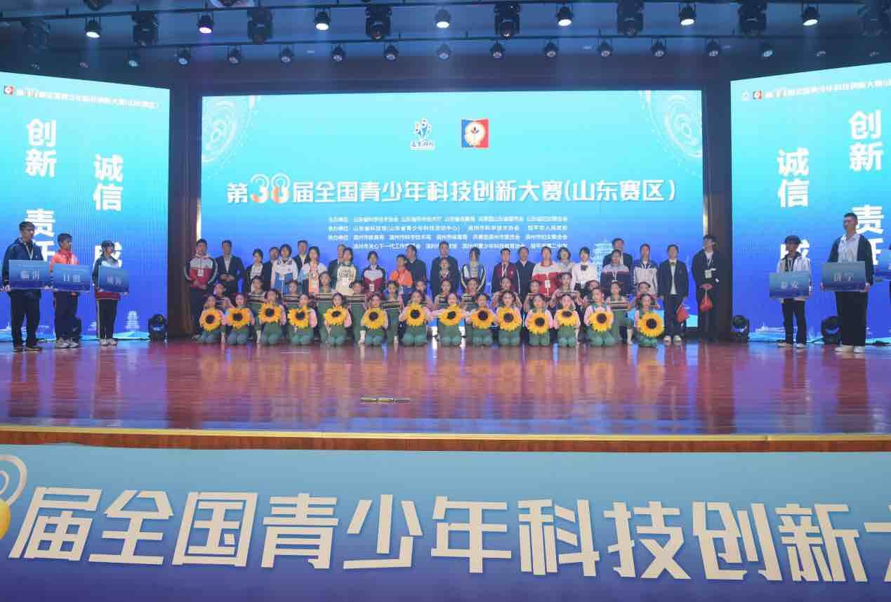 第38届全国青少年科技创新大赛（山东赛区）决赛在滨州邹平举办