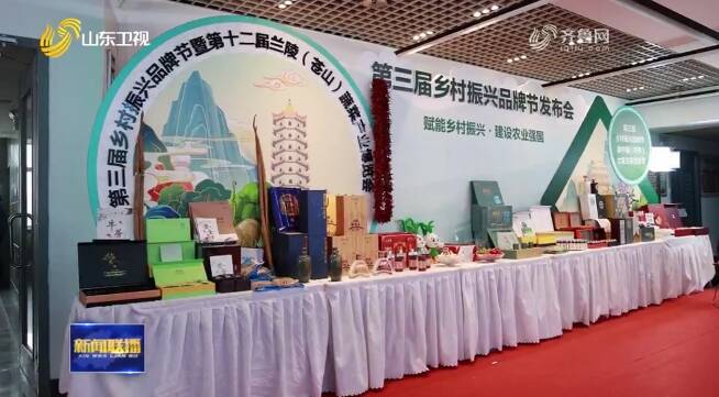 第十二届兰陵（苍山）蔬菜产业博览会4月12日—16日举办