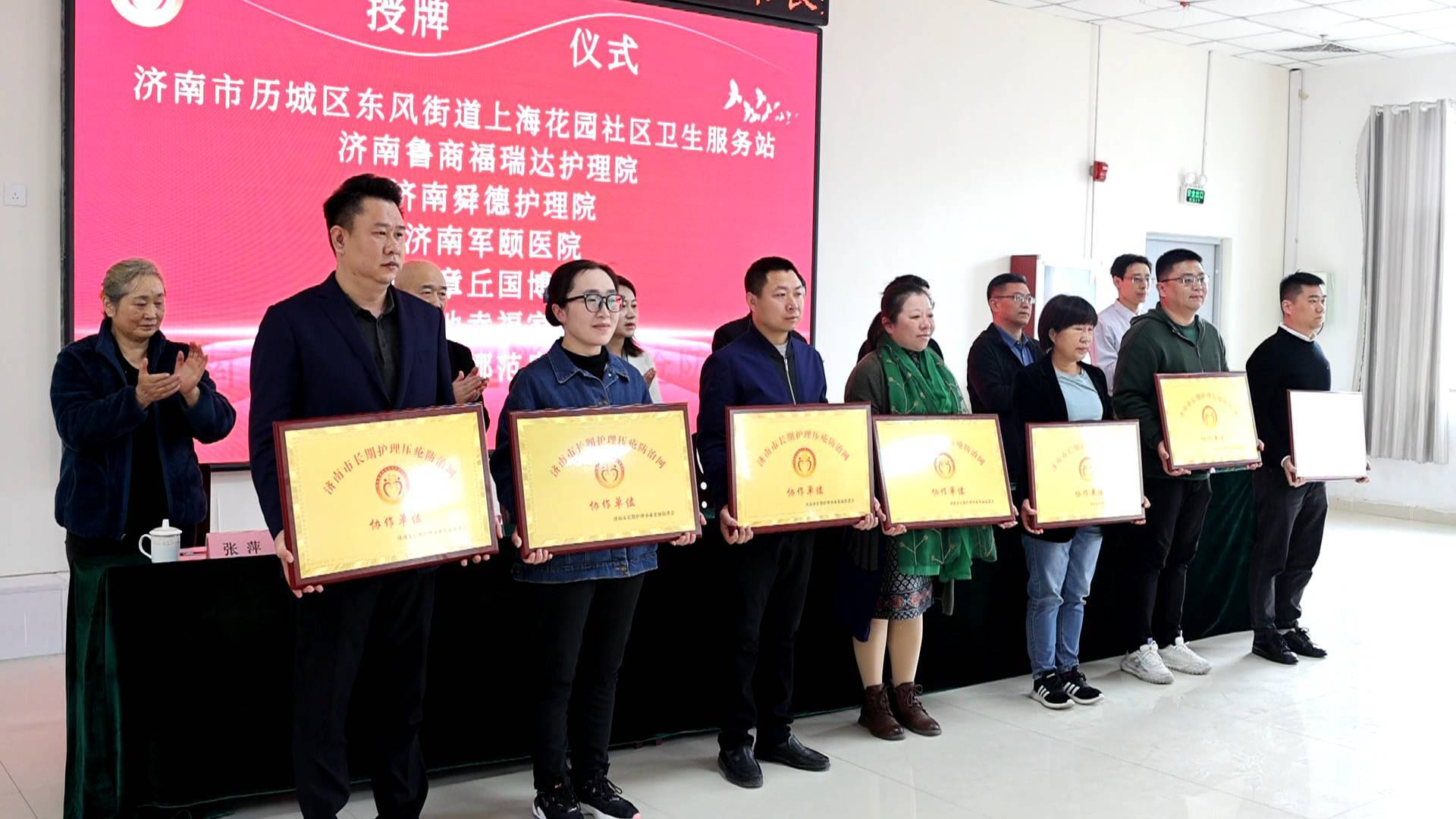 济南市长护险消除压疮工作总结暨济南市长期护理压疮