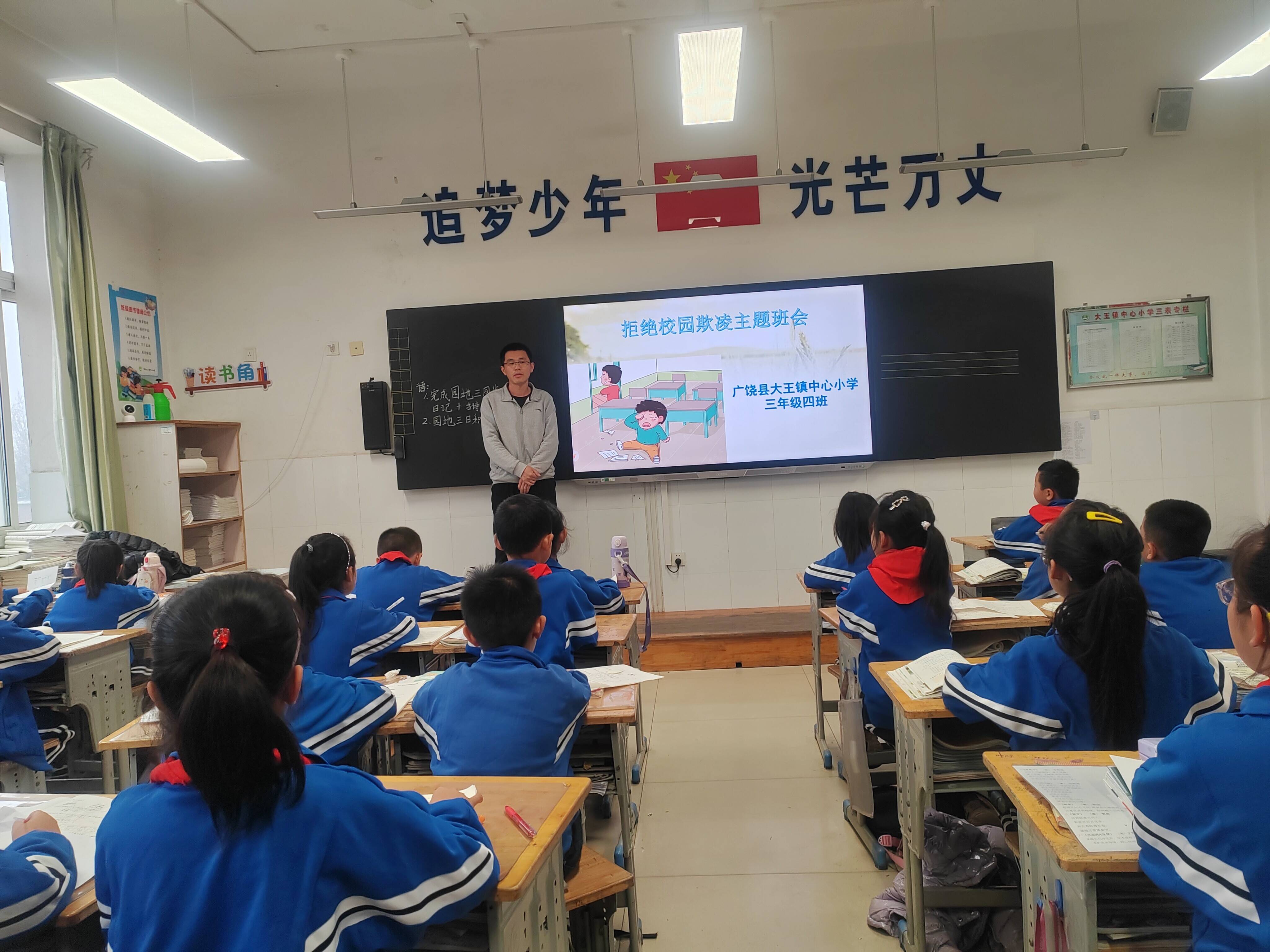 大王镇中心小学图片