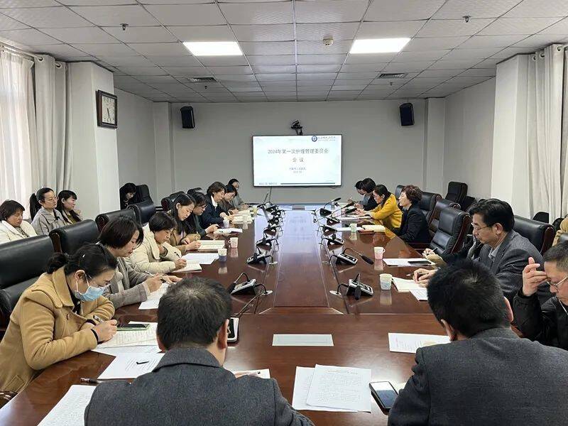 济南市人民医院召开2024年第一次护理管理委员会会议
