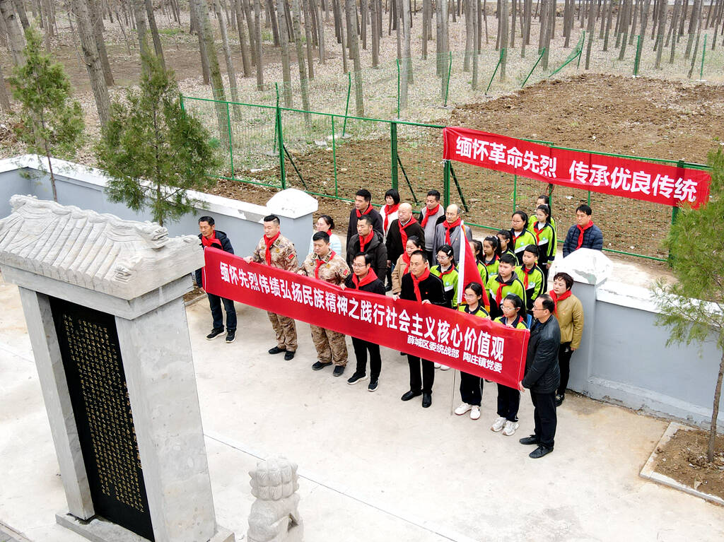 清明节扫墓活动主题图片