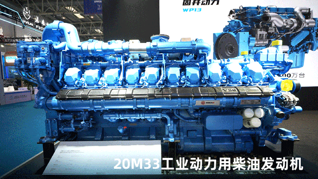 展会现场,潍柴m33/m55系列大缸径产品,wp13工业动力用柴油发动机及