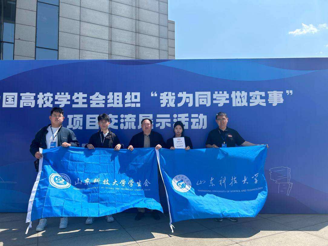 山科小益项目获我为同学做实事最受同学欢迎项目