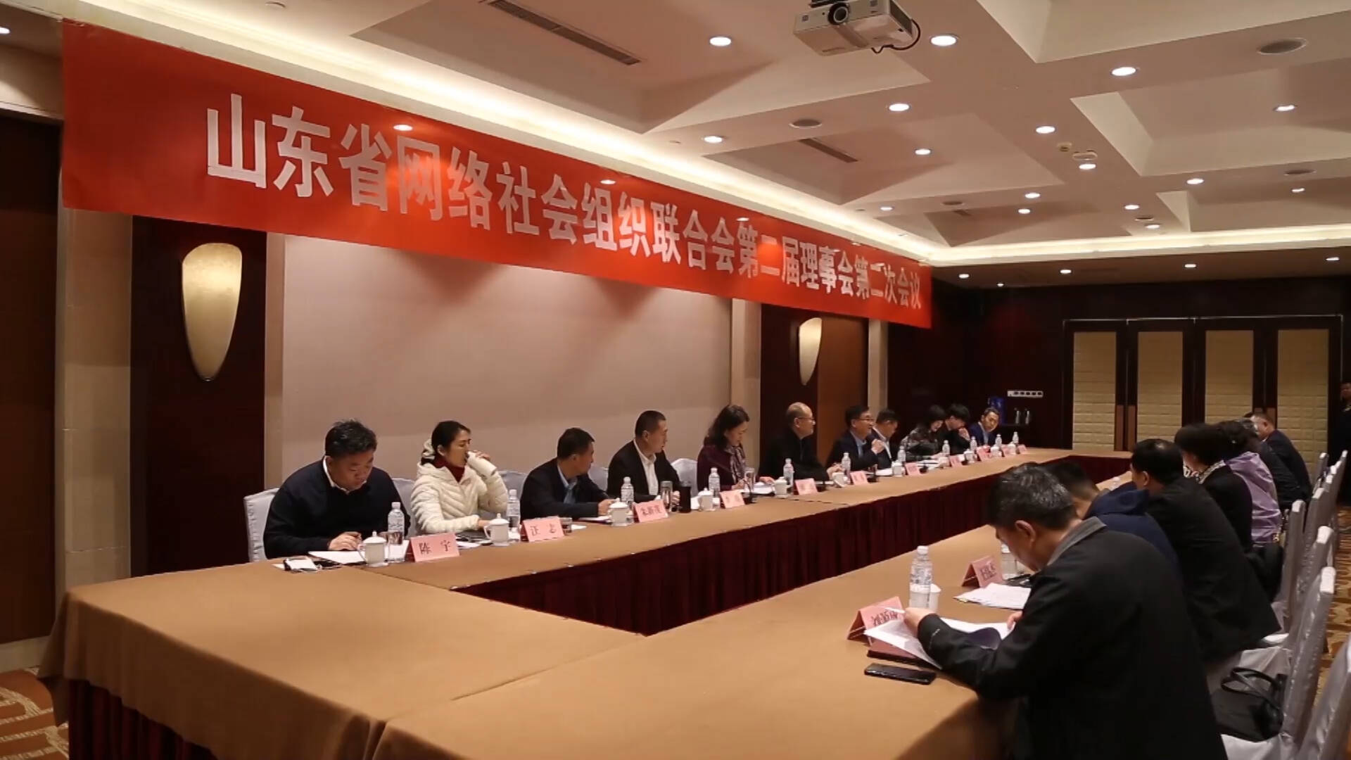 鲁网联第二届理事会第二次会议在枣庄举行
