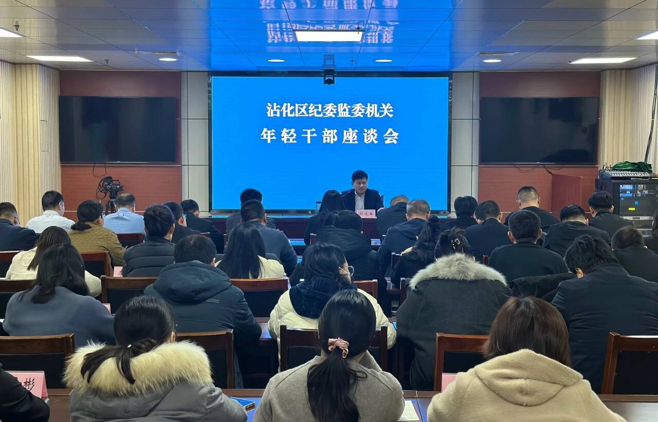 濱州市沾化區：加強年輕紀檢監察干部教育管理