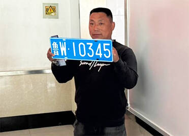 临沂市首张鲁W车牌放出，市民“挤爆”选号平台