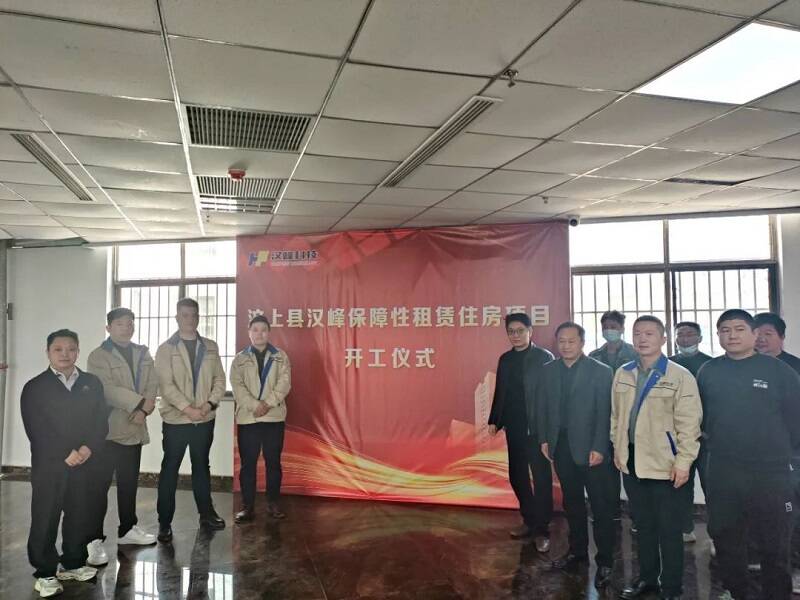 济宁首个保障性租赁住房改造项目正式开工