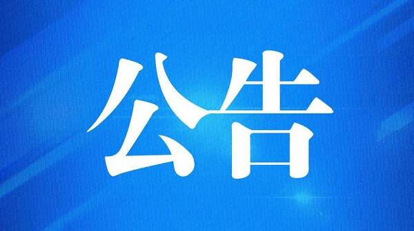 濱州：電子社保卡住宿登記服務(wù)今日恢復(fù) 試點(diǎn)酒店已拓展1357家