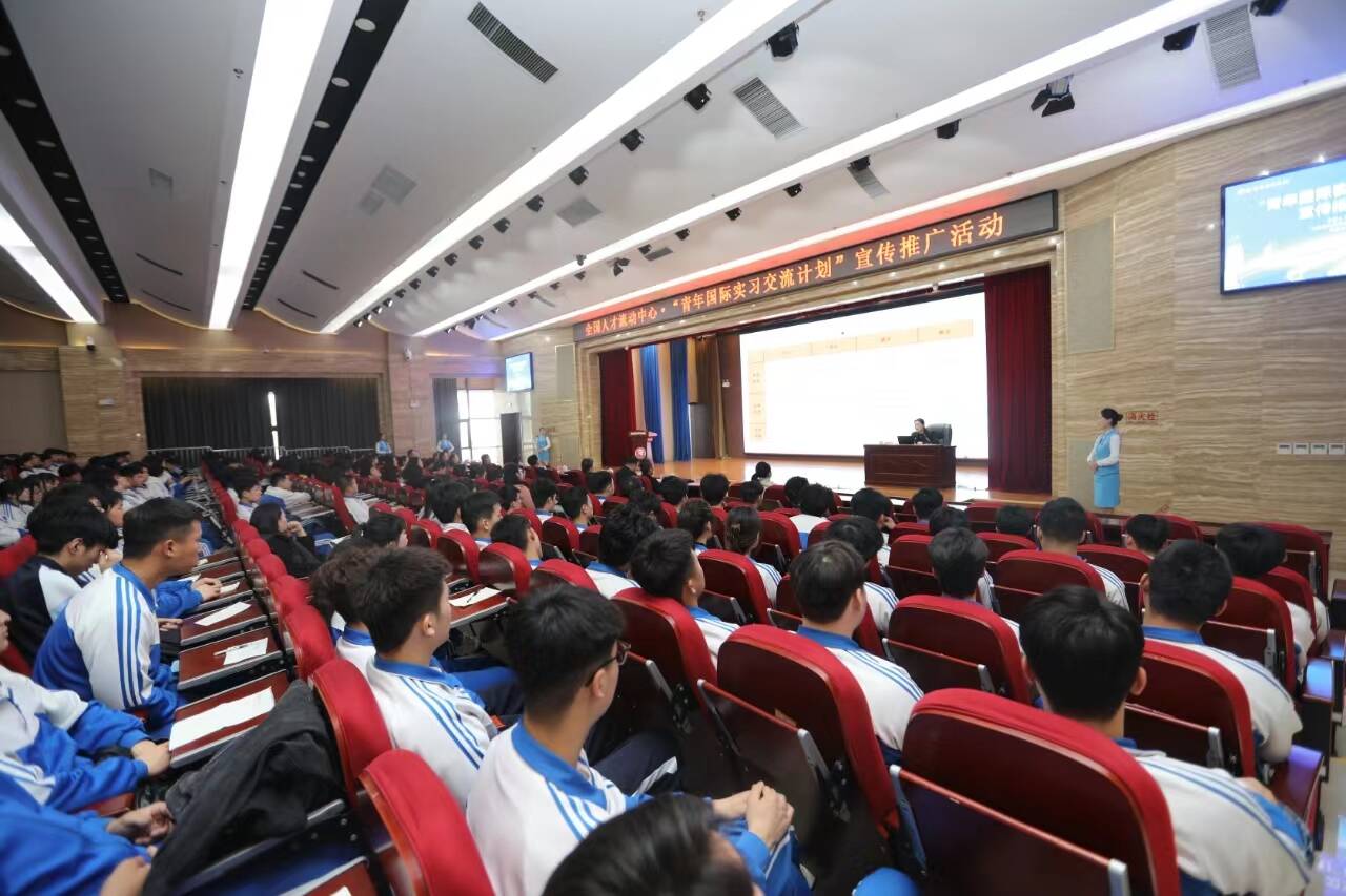 青年国际实习交流计划项目宣传推广活动在济南举办