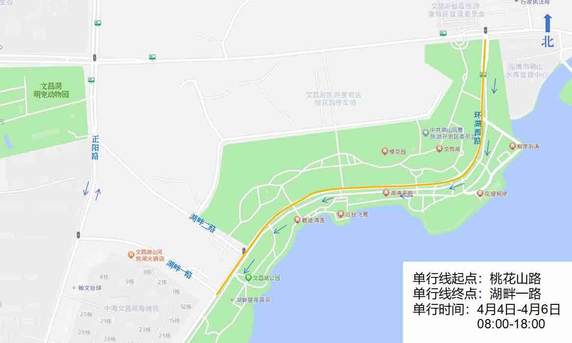 4月4日—6日8时至18时 淄博文昌湖环湖西路实行单向行驶交通管制