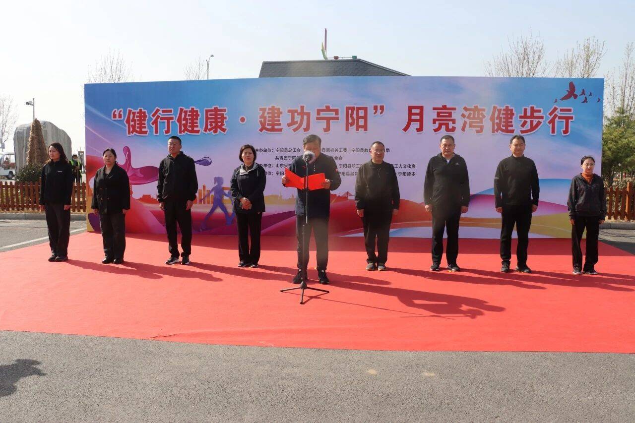 宁阳县堽城镇不负春光火热开走健行健康建功宁阳月亮湾健步行活动成功