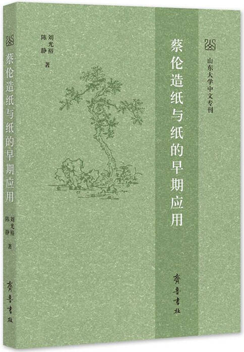 山大著名学者刘光裕因病逝世,曾主持《文史哲》复刊工作