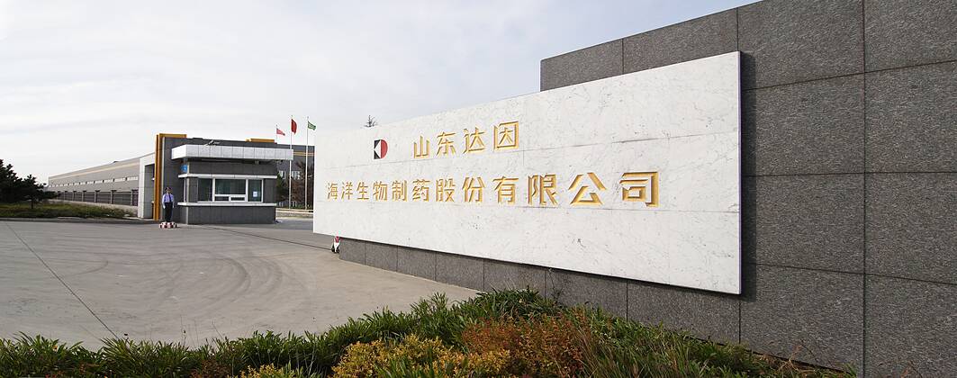 达因药业咬定目标在儿童药研发赛道上一路领跑