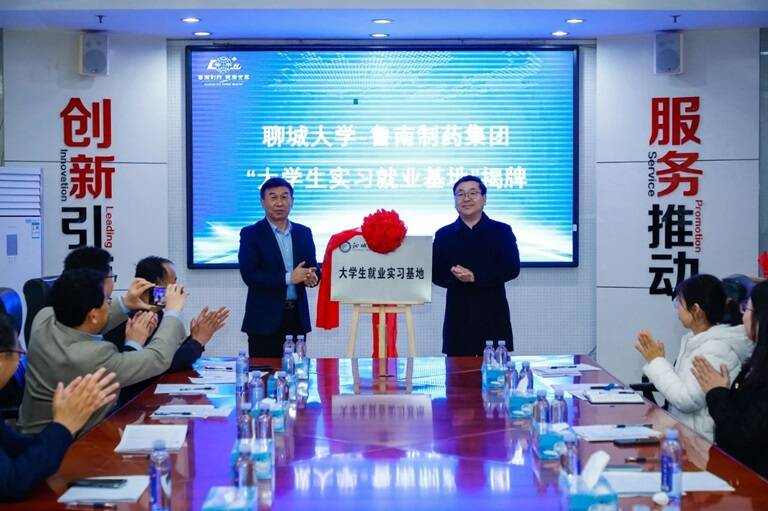 聊城大学关延平带队到鲁南制药集团参观考察