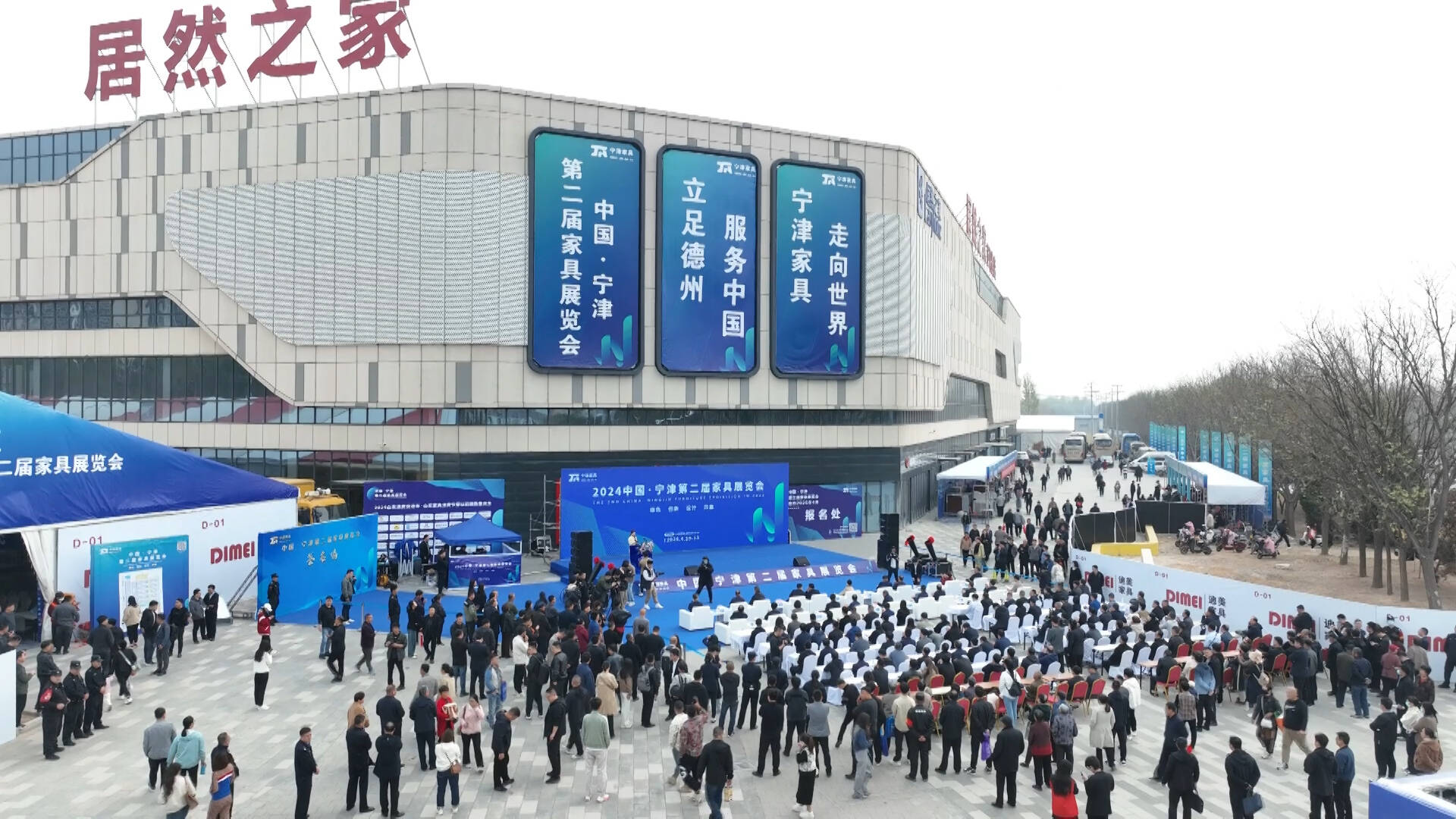 宁津县第二届家具展览会开幕 1400余家企业参展