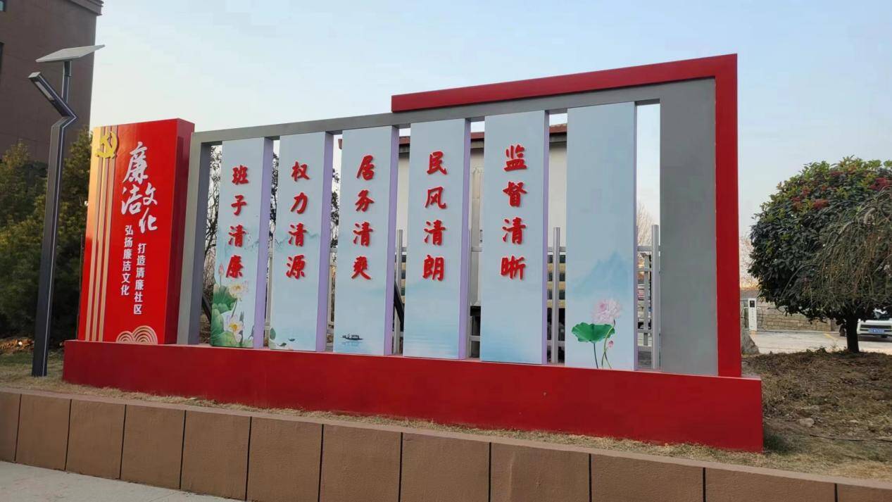 枣庄市市中区龙山路街道：建设“清廉村居” 提升治理效能
