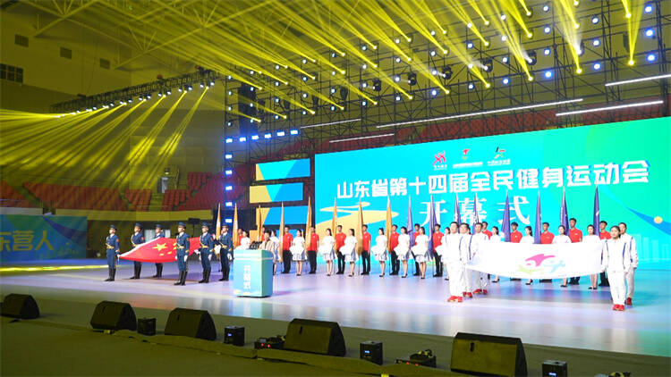 山东省第十四届全民健身运动会在东营开幕