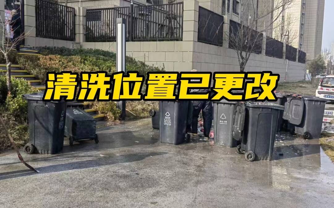 网络问政·办实事｜留言后 物业公司已更改清理垃圾桶位置