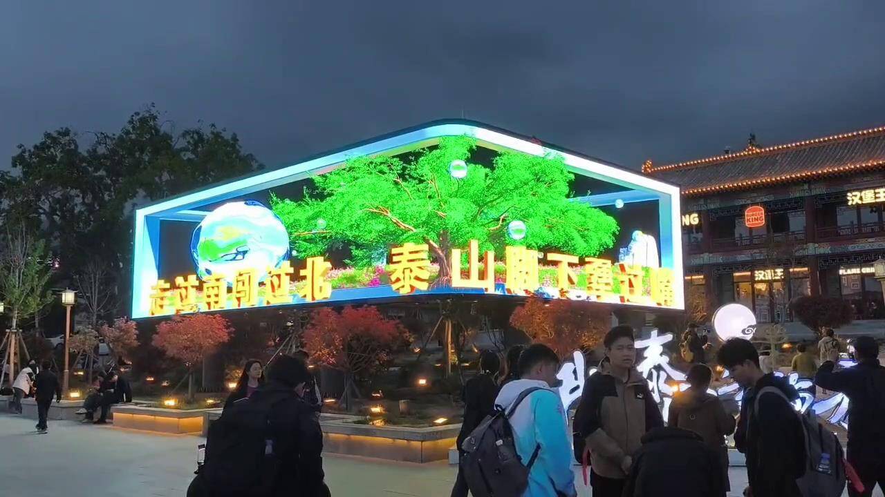 耳目一新！泰山红门游客中心大屏裸眼3D短片上新啦