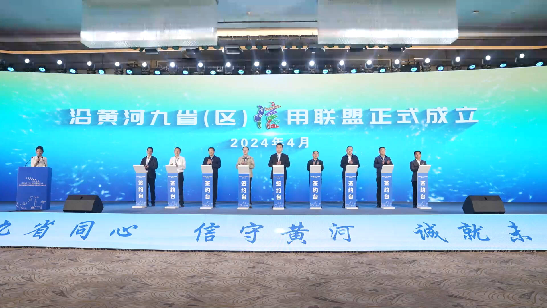 沿黄九省（区）信用联盟在泰安正式成立
