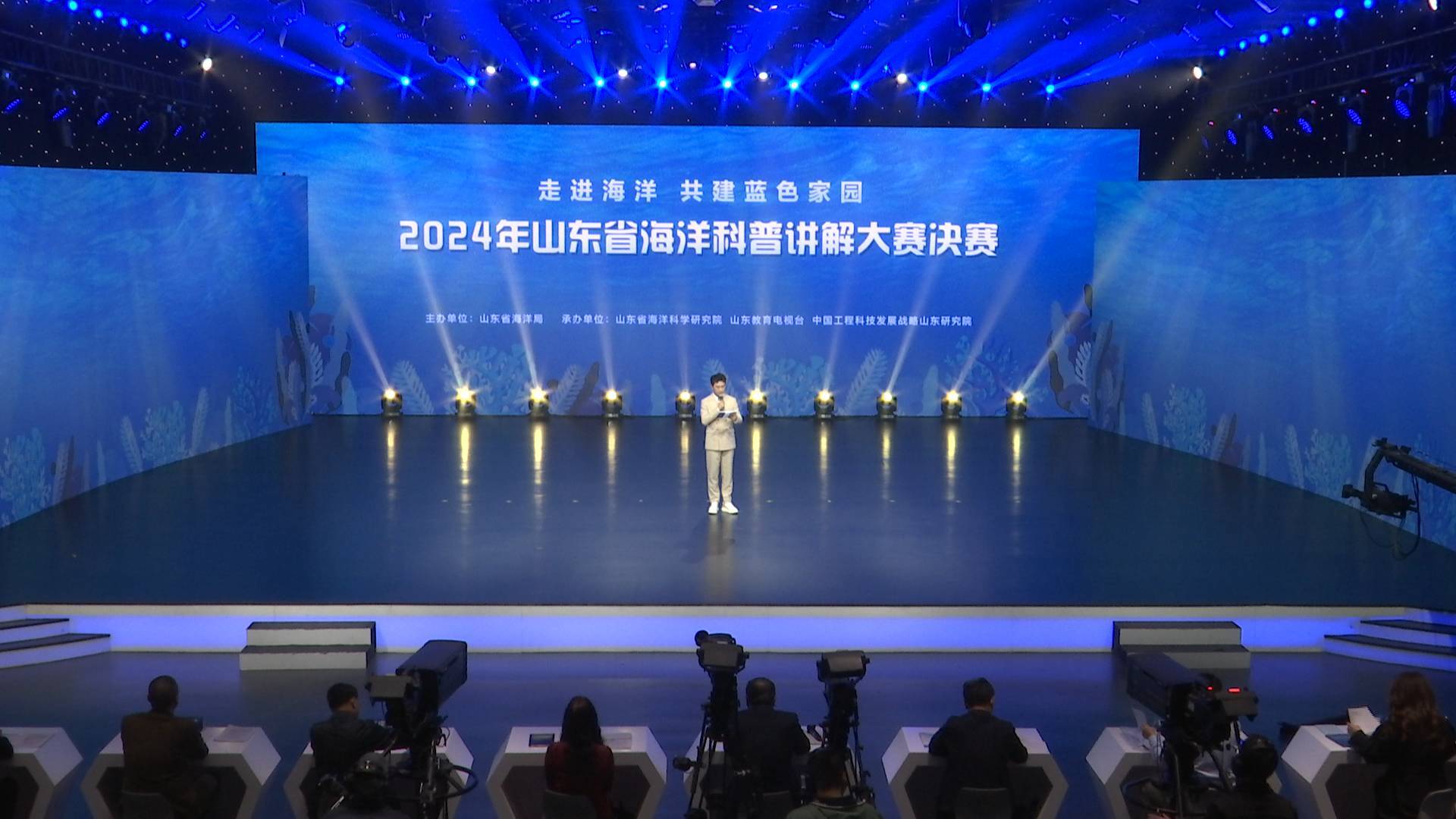 2024年山东省海洋科普讲解大赛决赛暨颁奖仪式在济南举办