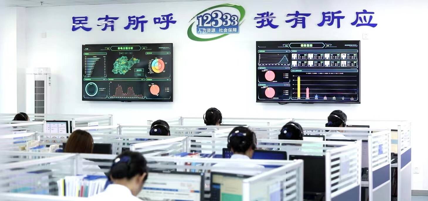 濱州：一季度12333電話咨詢服務質量列全省第一
