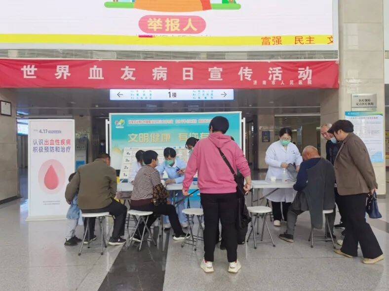 济南市人民医院开展“世界血友病日”宣传活动