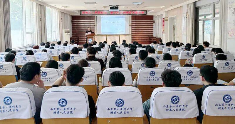 济南市人民医院举办见、实习学生心理专题讲座