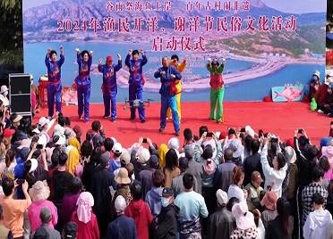 “百鱼上岸”庆谷雨 荣成市举行2024年渔民开洋 谢洋节民俗文化活动