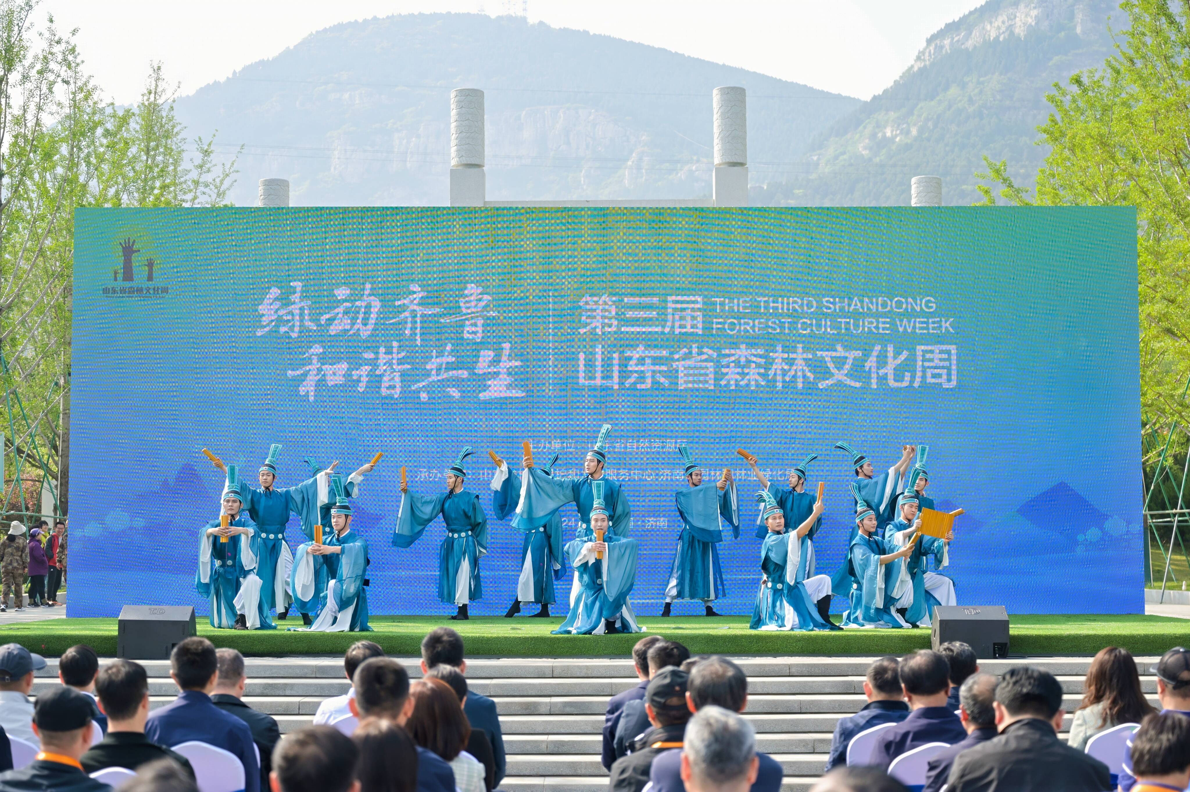 第三届山东省森林文化周在济南启动