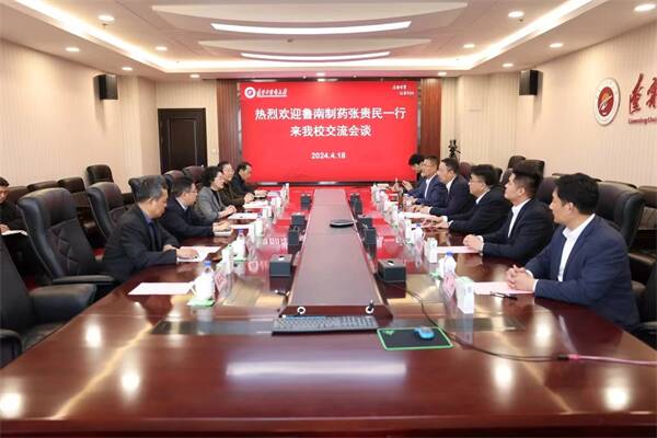 鲁南制药集团与辽宁中医药大学举行战略合作会谈