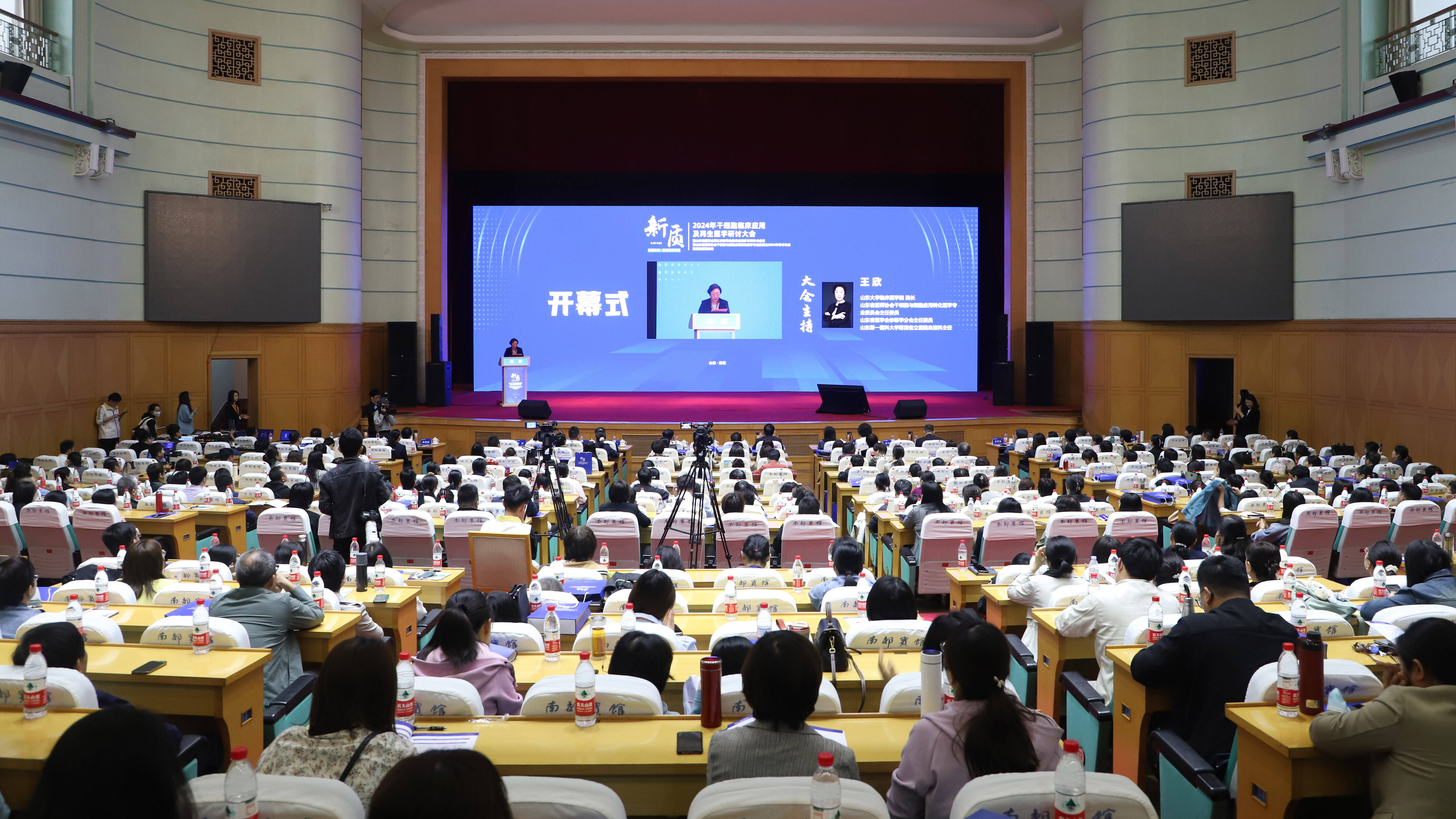 2024年干细胞临床应用及再生医学研讨大会在济南召开