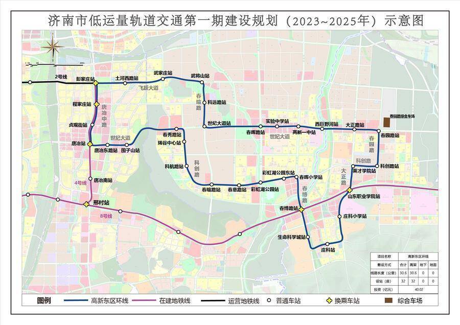 2025年底通车试运营 济南首条云巴线路打造便捷出行新体验