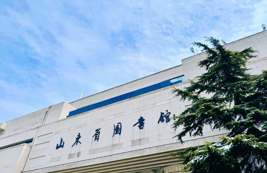 5月2日至5日最晚开放到19:00 山东省图书馆五一劳动节期间开放时间来了