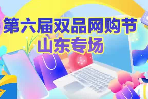  "Shandong Special Session of the 6th Double Product Online Shopping Festival": Douyin anchor learns from her sister to show you the best products in Shandong
