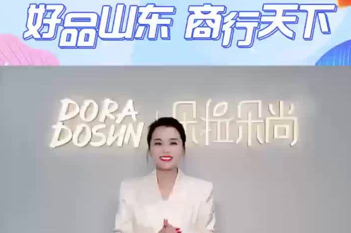  "The 6th Double Product Online Shopping Festival Shandong Special Session" Hot Wave Hits Dora Dorshang Founder Li Haizhen Takes You to Visit Shandong Good Products