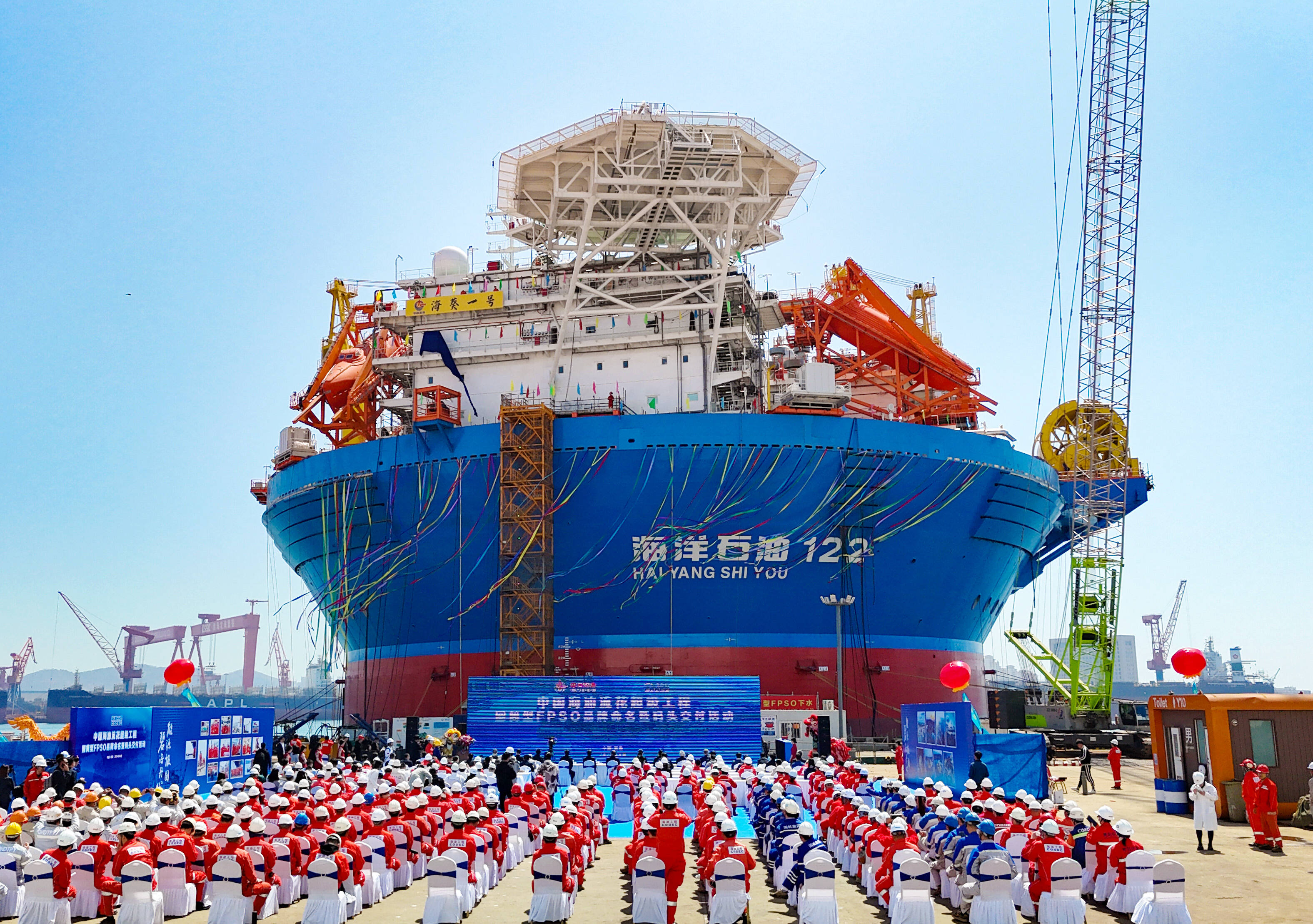 亚洲首艘圆筒型“海上油气加工厂”在青岛完工交付