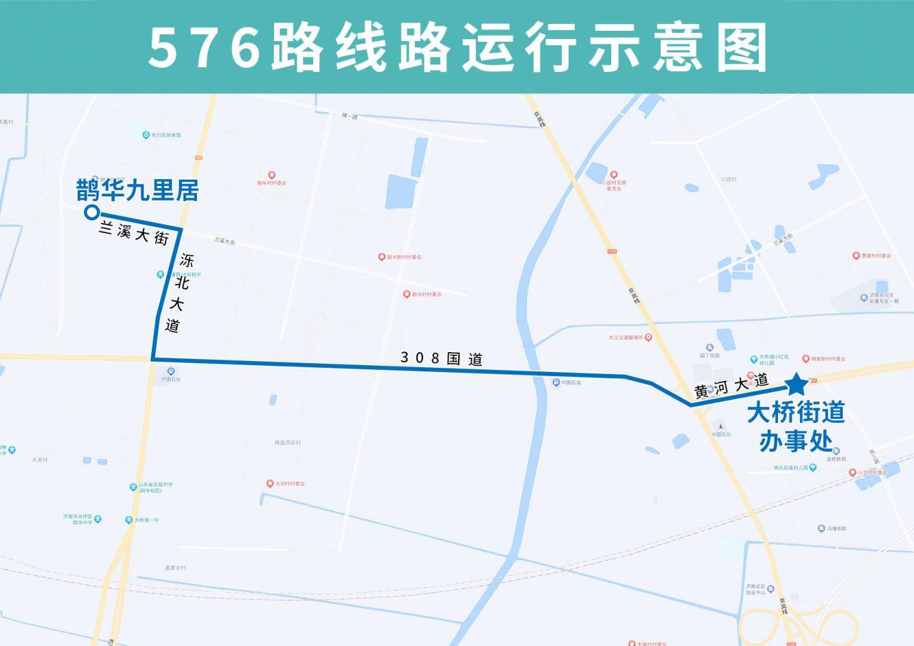 4月29日起，济南公交开通试运行576路