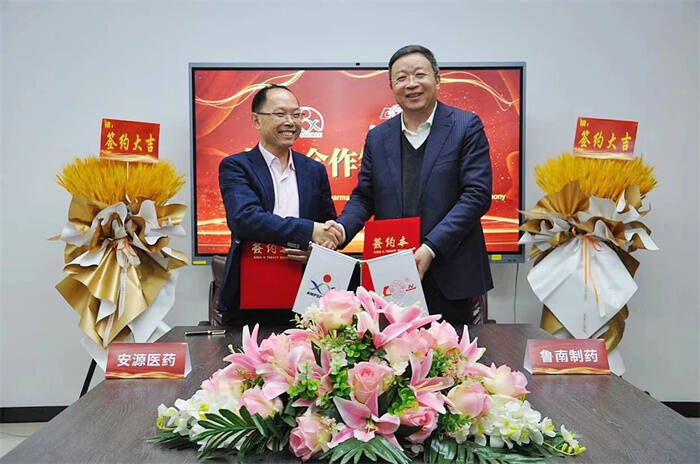 鲁南制药集团与上海安源医药举行战略合作签约仪式