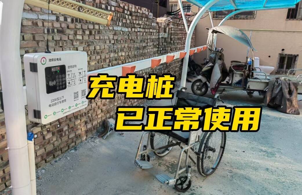 網絡問政·辦實事｜留言后 充電樁可以正常使用了