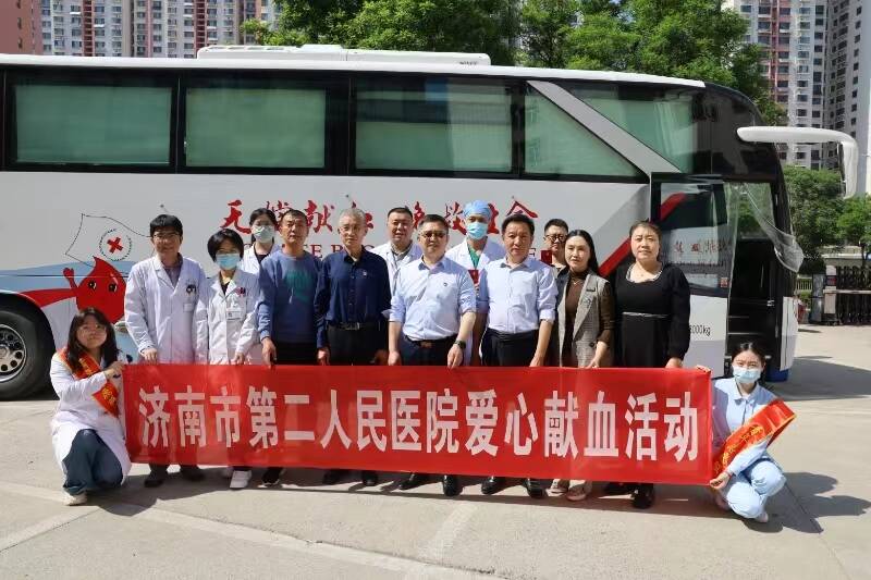 济南市第二人民医院组织爱心献血活动