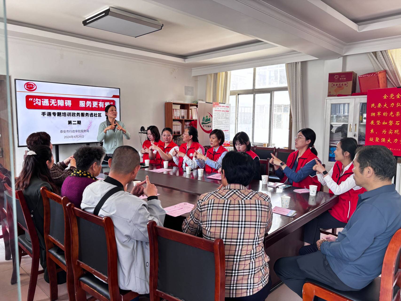 沟通无障碍 服务更有爱 泰安市行政审批服务局开展手语培训暨政务服务进社区活动