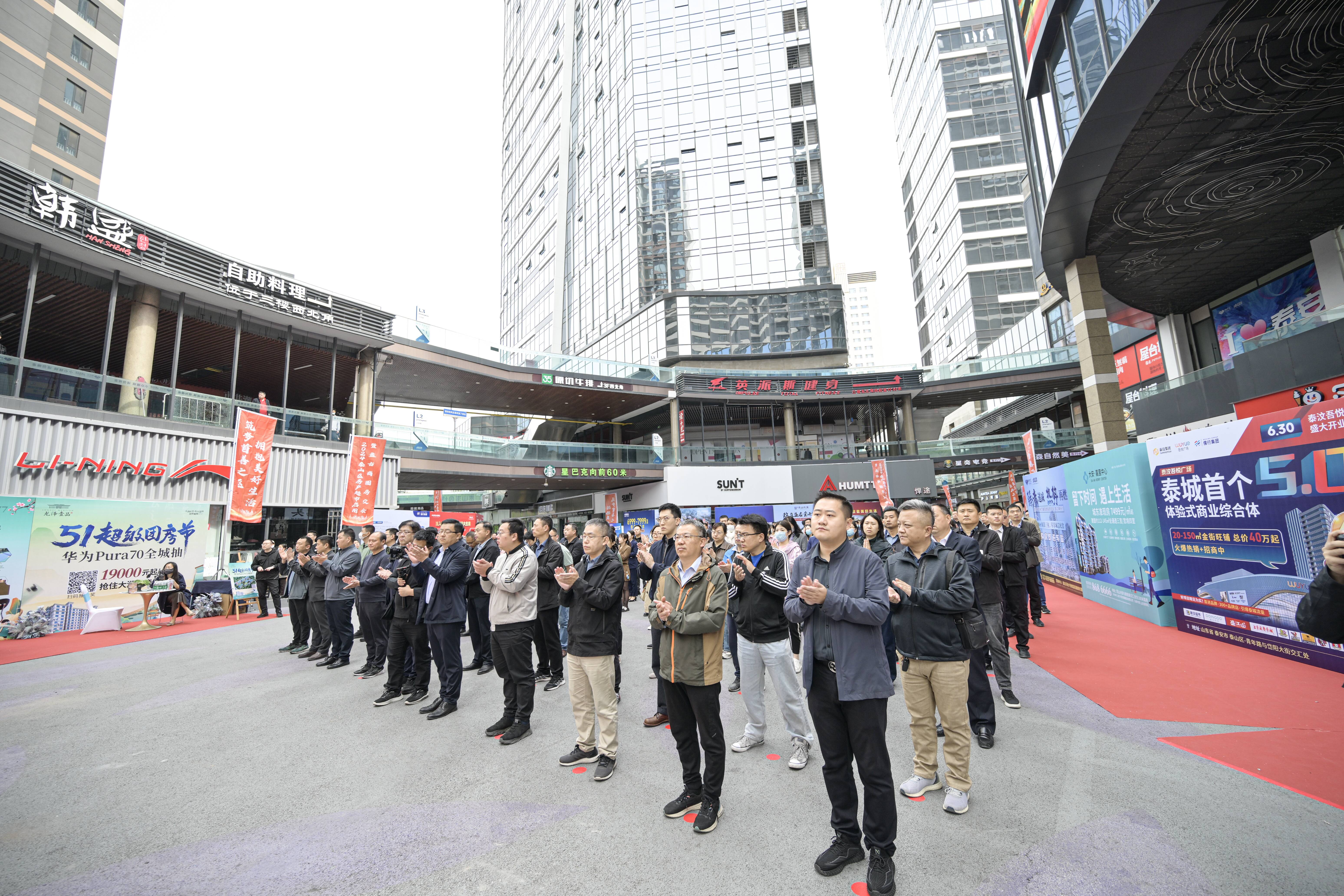 泰山区房产超市启用！五一来“一站式”购房