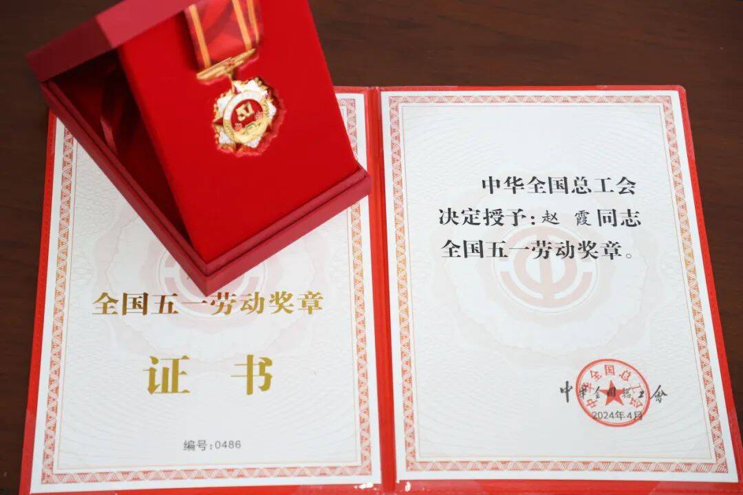 濱州職業學院趙霞榮獲全國五一勞動獎章