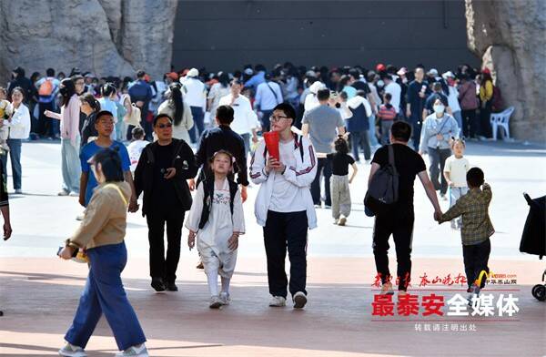 假期第三天泰安21家旅游景区接待游客39.45万人次