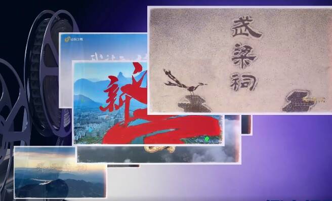 中国广播电视大奖纪录片获奖作品分享会在济南举行
