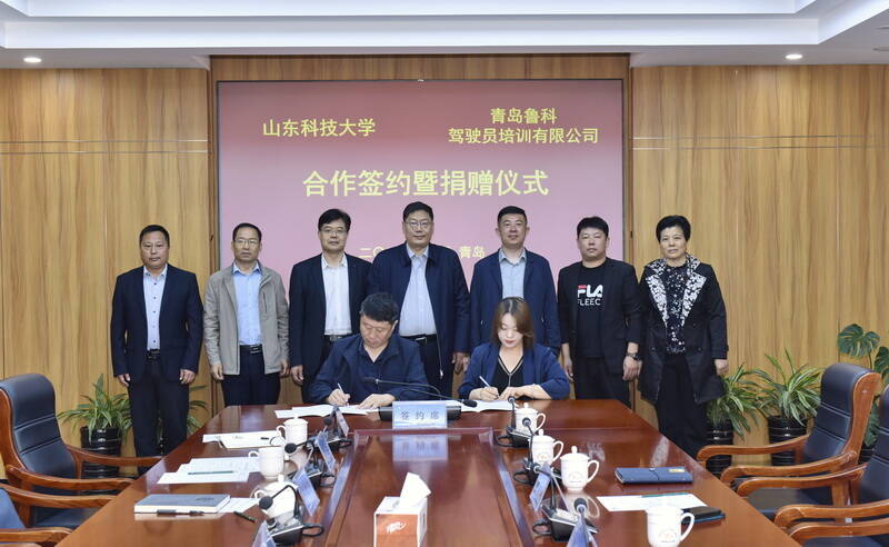 青岛鲁科驾驶员培训有限公司向山东科技大学捐赠100万元