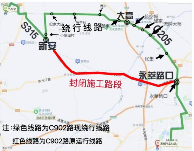 5月10日起 濱州陽信C902路、C9021路公交線路繞行